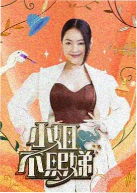 榜单综艺